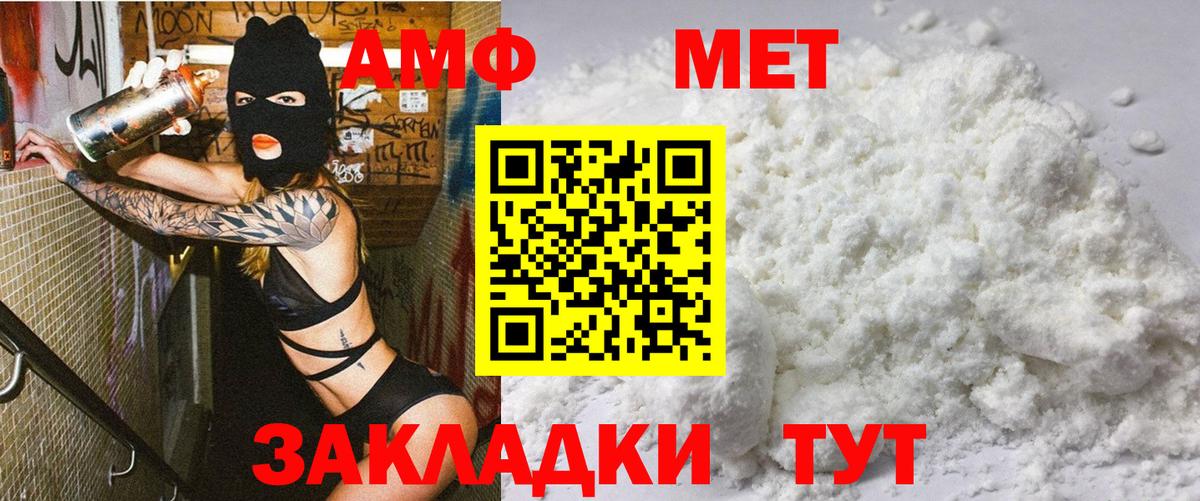 АМФЕТАМИН VHQ Ревда