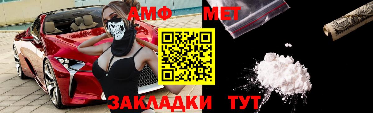 Ревда  Amphetamine Розовый  АМФ  Амфетамин  Вход с VPN 