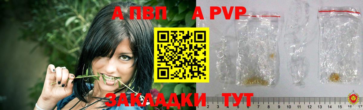Alpha-PVP VHQ  Alpha-PVP  Альфа ПВП СК  Ревда  Вход с VPN 