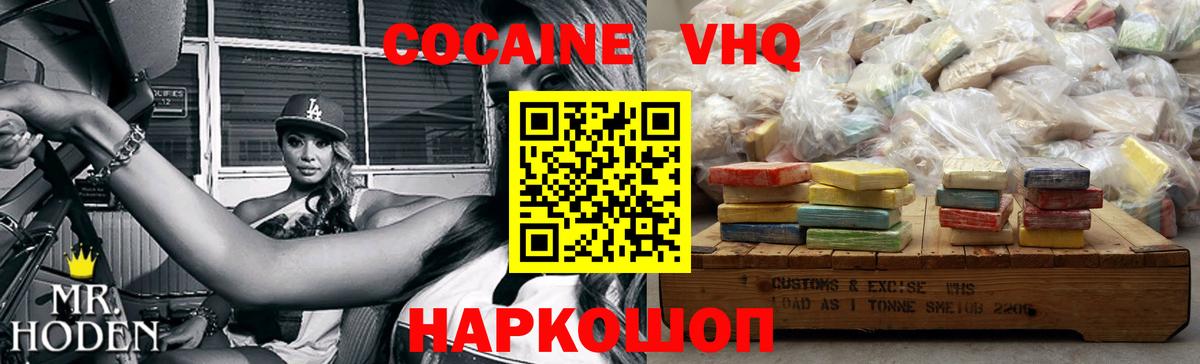 Ревда  Cocaine Боливия  Вход с VPN  Кокаин FishScale 