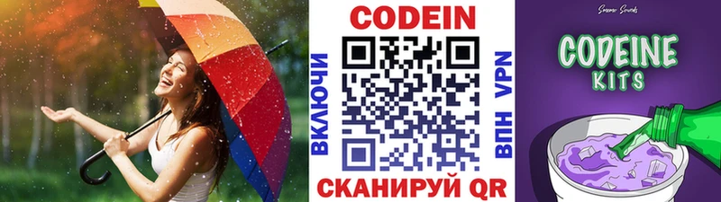ссылка на мегу маркетплейс  Ревда  Кодеиновый сироп Lean напиток Lean (лин) 