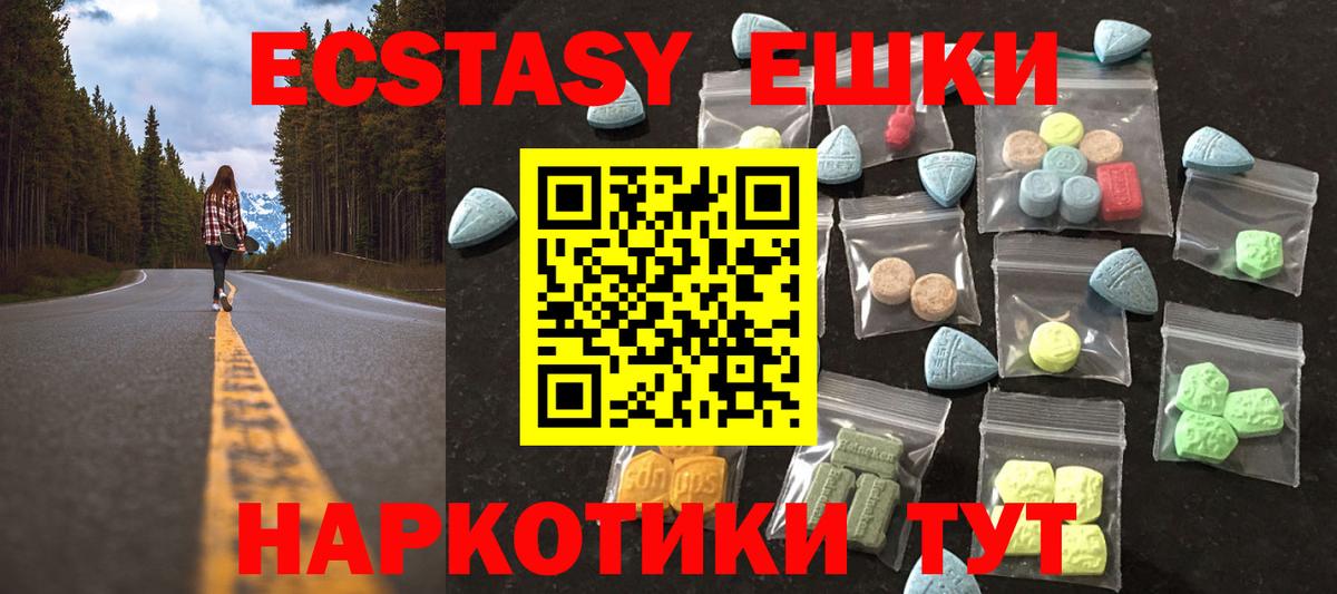 Ecstasy круглые Ревда