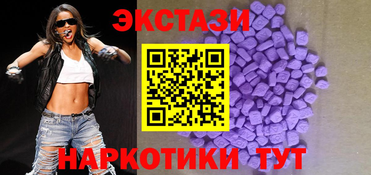 Экстази DUBAI  Ecstasy Cube  Ecstasy  Вход с VPN  Ревда 
