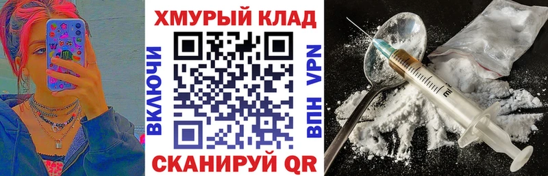 ГЕРОИН Heroin  магазин продажи наркотиков  Ревда 