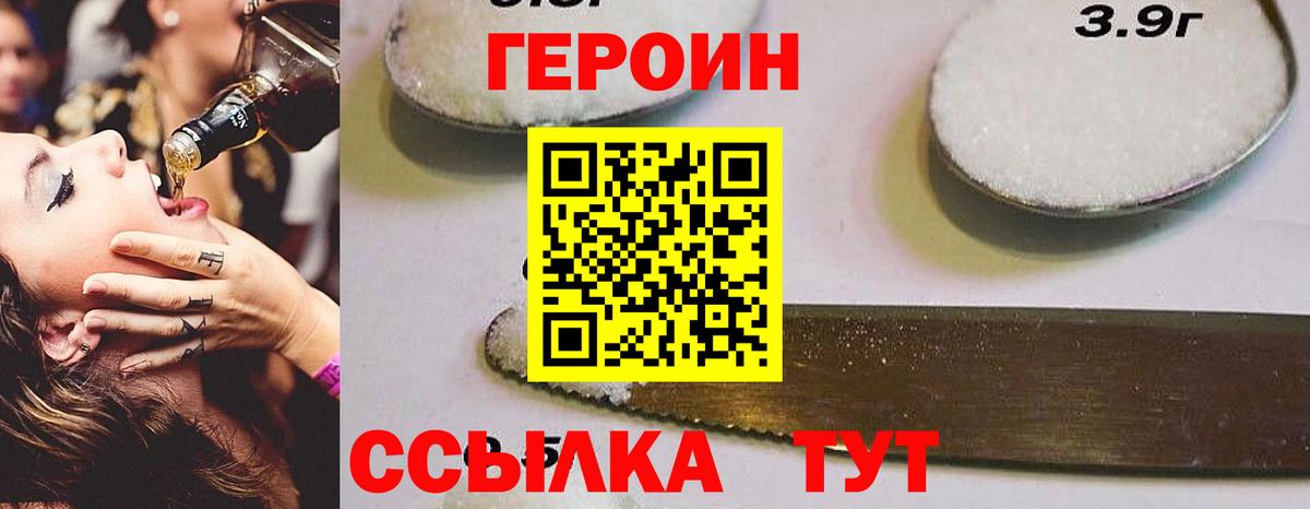 Ревда  Героин герыч  Вход с VPN 