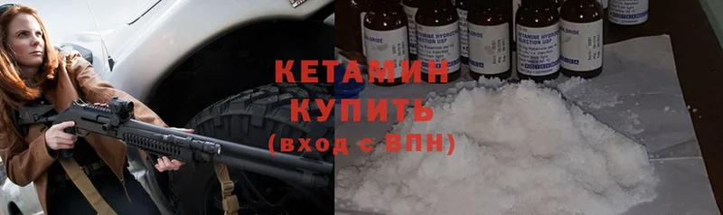 Кетамин ketamine Ревда