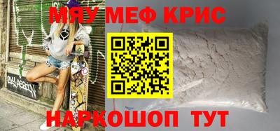 MESCALINE Жуковский