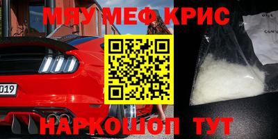 MESCALINE Жуковский