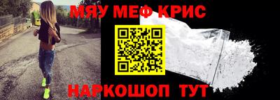 MESCALINE Жуковский