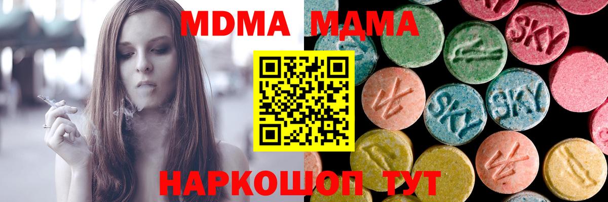 Ревда  МДМА кристаллы  Вход с VPN 