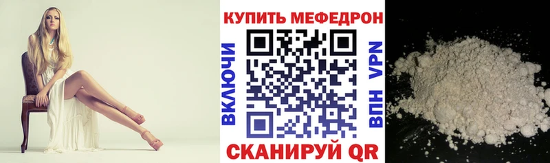 Меф мяу мяу  Ревда 