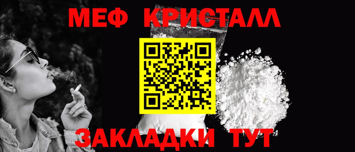 Меф VHQ  Мефедрон  Вход с VPN  МЕФ  МЕФ мяу мяу  Ревда 