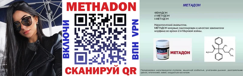 МЕТАДОН methadone  мориарти клад  Ревда 
