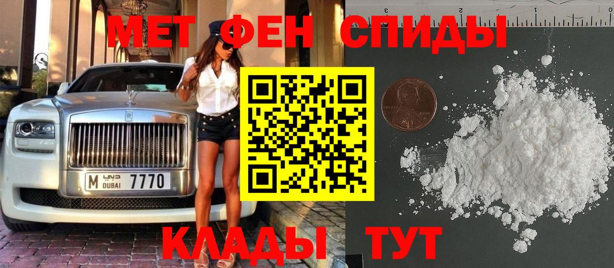 МЕТАМФЕТАМИН пудра Ревда