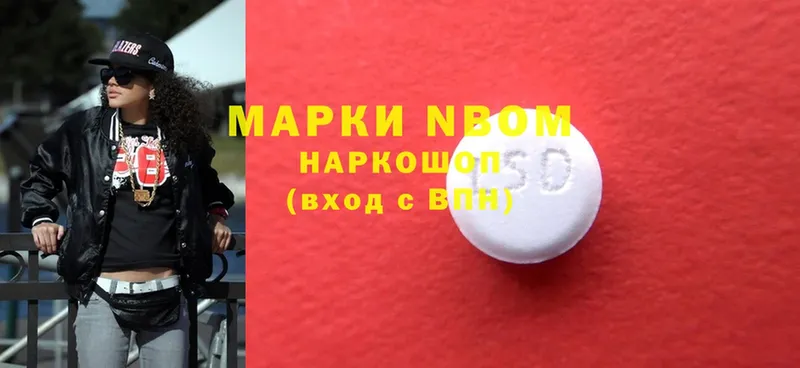 купить наркотик  Ревда  Марки NBOMe 1500мкг 