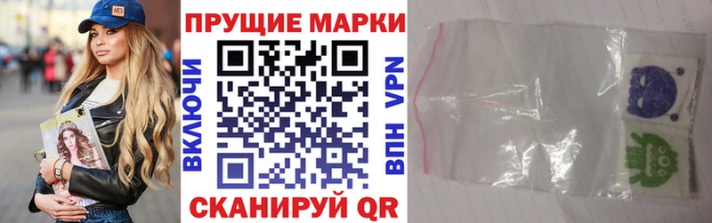 Марки N-bome 1,8мг  Ревда 