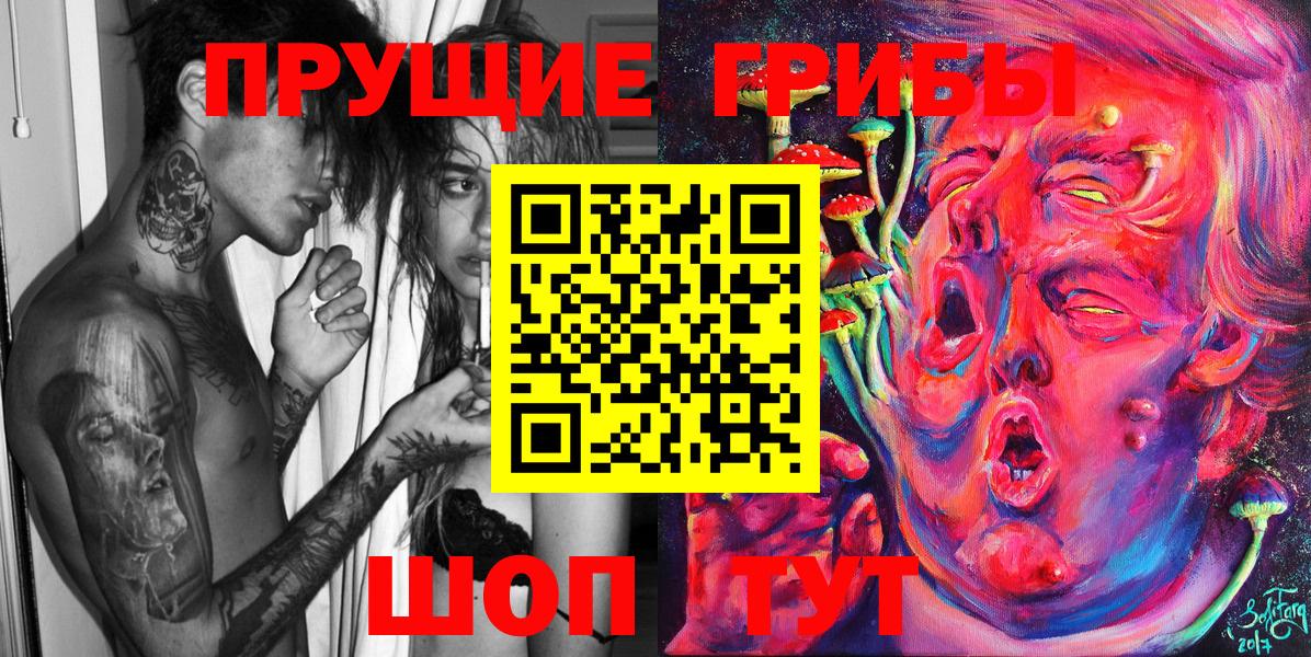 Галлюциногенные грибы мицелий Ревда